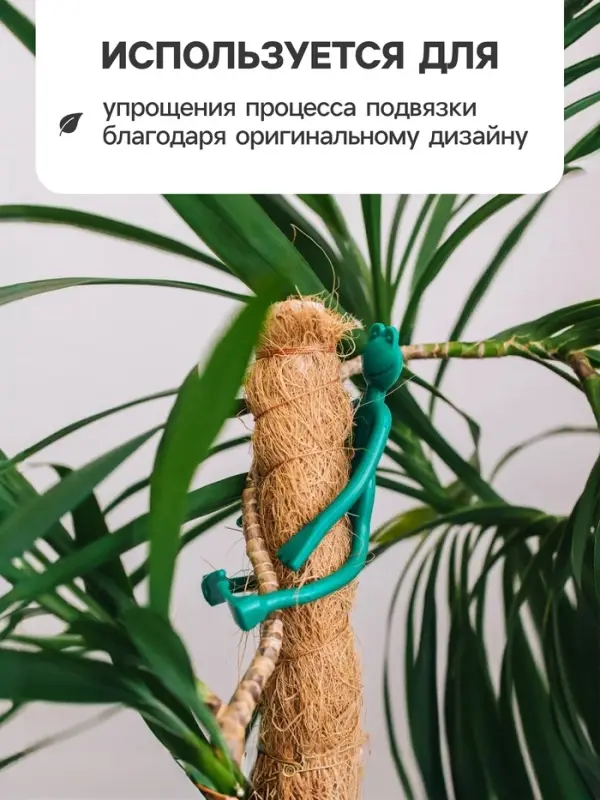 Подвязка для растений &laquo;Лягушка&raquo;, набор 2 шт., зелёная, Greengo