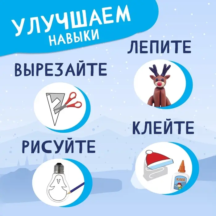 Книга Книга "Мастерская Деда Мороза", А4, 28 стр., Синий трактор