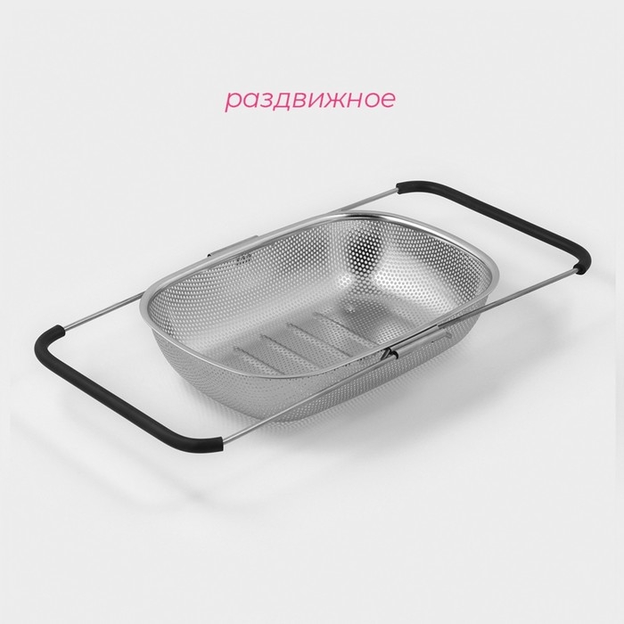 Дуршлаг - сито на раковину раздвижное, 34,5×24×7,5 см, раздвижное, нержавеющая сталь Дуршлаг - сито на раковину раздвижное, 34,5×24×7,5 см, раздвижное, нержавеющая сталь