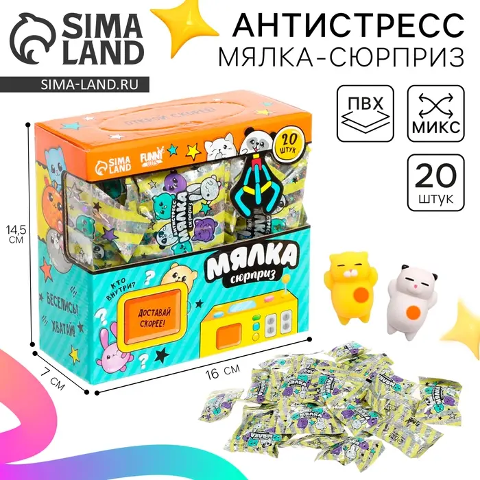 Антистресс сквиш мялка «Сюрприз» Антистресс сквиш мялка «Сюрприз»