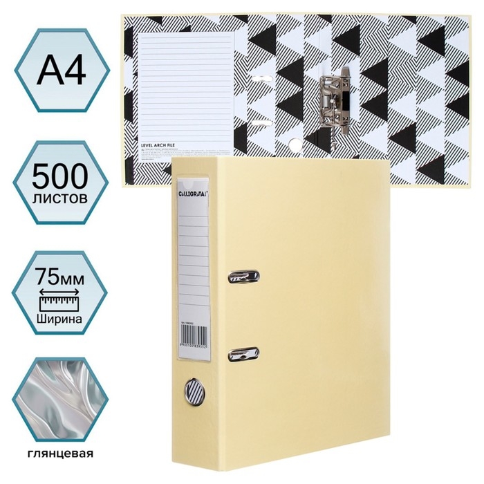 Папка-регистратор, Calligrata, А4, 75 мм, ламинированная, бежевая Папка-регистратор, Calligrata, А4, 75 мм, ламинированная, бежевая
