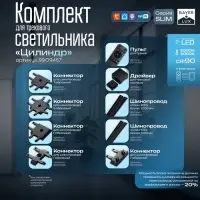 Светильник трековый BayerLux SLIM &laquo;Цилиндр&raquo;, LED, 9 Вт, 3000K-6000К, 48 В, CRI90, 6&times;6&times;10 см, чёрный