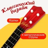 Игрушка музыкальная гитара &laquo;Классическая&raquo;, МИКС