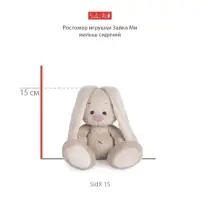 Мягкая игрушка &laquo;Зайка Ми в комплекте Подсолнух&raquo;, 15 см