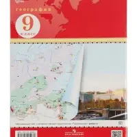Атлас &laquo;География&raquo;, 9 класс