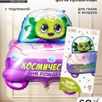Воздушный шар фольгированный 24" &laquo;Космос&raquo;, с подложкой