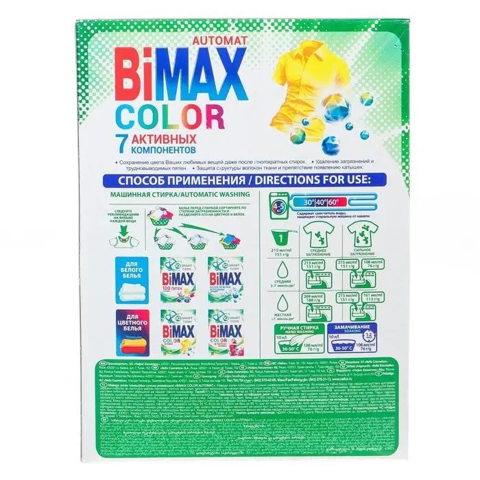 Стиральный порошок BiMax Color, автомат, 400 г Стиральный порошок BiMax Color, автомат, 400 г