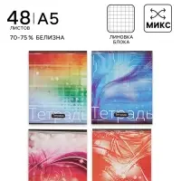 Тетрадь 48 листов в клетку, Calligrata &laquo;Авокадо&raquo;, МИКС