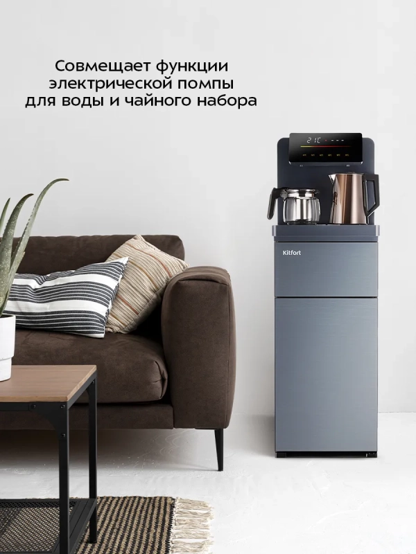 Кулер с чайным столиком КТ-6694 чайники 1л + 1,1л 1290 Вт
