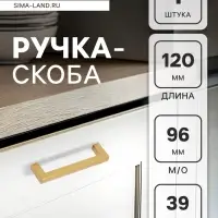 Ручка-скоба CAPPIO SQUARE RSC007, алюминий, м/о 96 мм, цвет матовое золото