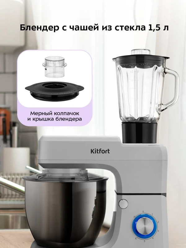 Мощный планетарный миксер с чашей 6.5 литр КТ-1339 Мощный планетарный миксер с чашей 6.5 литр КТ-1339