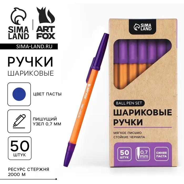 Ручка шариковая с колпачком, пишущий узел 0,7 м «ArtFox»