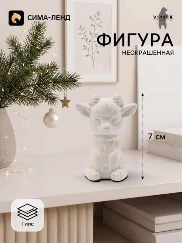 Фигурка декоративная &laquo;Козлик в шарфе&raquo;, неокрашенная, 7&times;4&times;4 см, белая