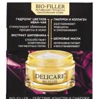 Крем для лица ночной Delicare, 56+, 50 мл