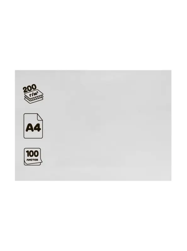 Картон белый А4, 100 листов, мелованный 200 г/м&sup2;