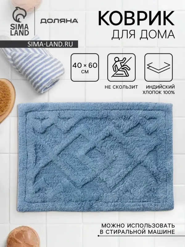 Коврик для дома Доляна &laquo;Нежность&raquo;, 40&times;60 см, голубой