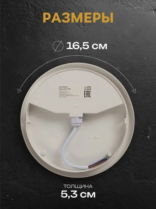 Светильник светодиодный герметичный, с датчиком движения, 15 Вт, IP54, 4000K, 220 В, круг