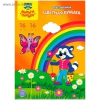 Бумага цветная двухсторонняя A4, 16 листов, 16 цветов Мульти-Пульти, в папке, плотность 65 г/м&sup2;