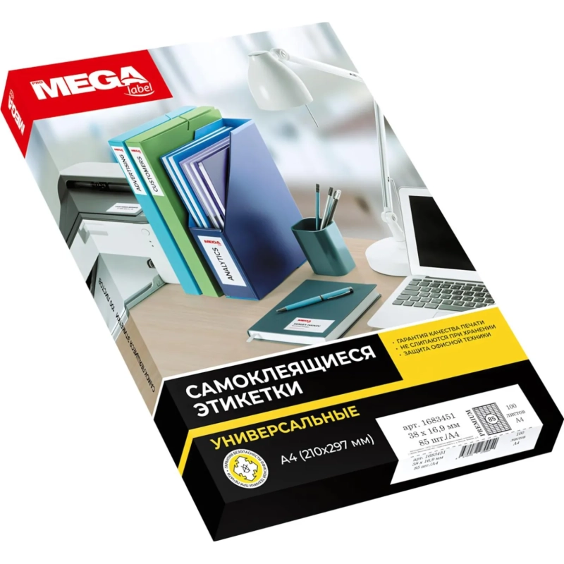 Этикетки самоклеящиеся Promega Label Premium 38х16,9мм 85шт/л А4 (100л/уп)