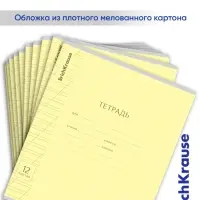Тетрадь 12 листов в косую линейку ErichKrause &laquo;Классика Visio&raquo;, обложка мелованный картон, жёлтая