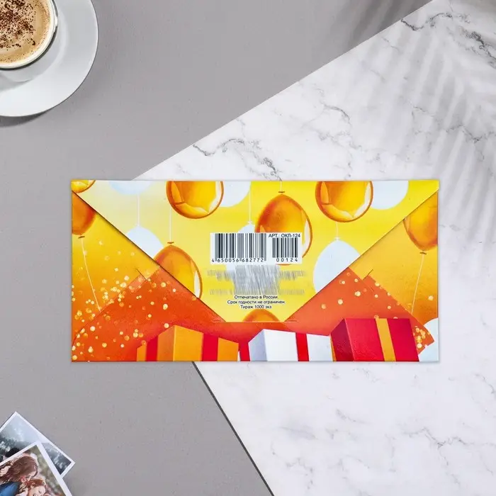 Конверт для денег «Очень нужный подарок» 16×8 см