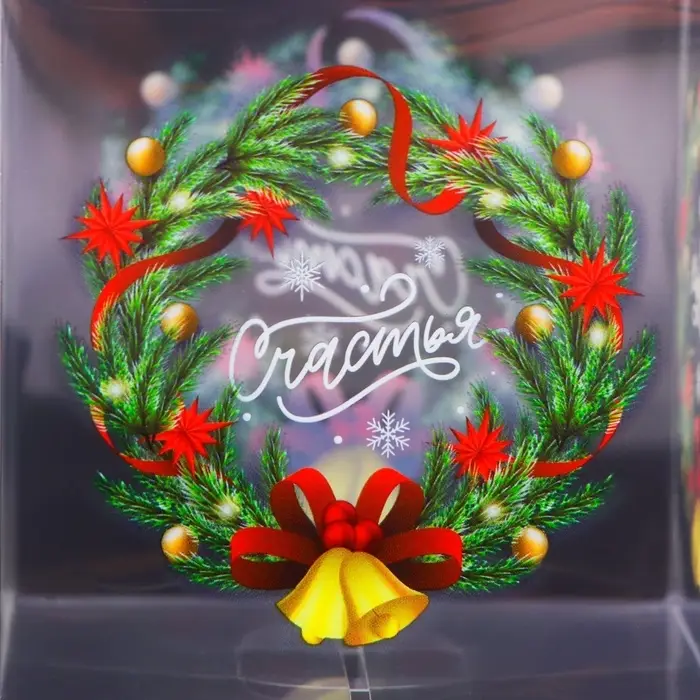 Коробка подарочная новогодняя складная ПВХ « Счастья в Новогом году» 7×7×7 см Новый год Коробка подарочная новогодняя складная ПВХ « Счастья в Новогом году» 7×7×7 см Новый год