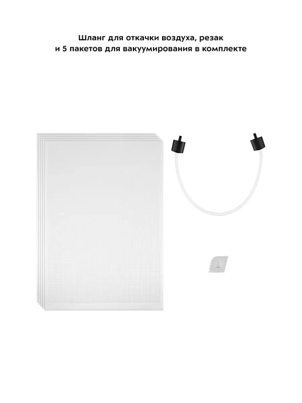 Вакууматор для продуктов КТ-1510 - 130 Вт