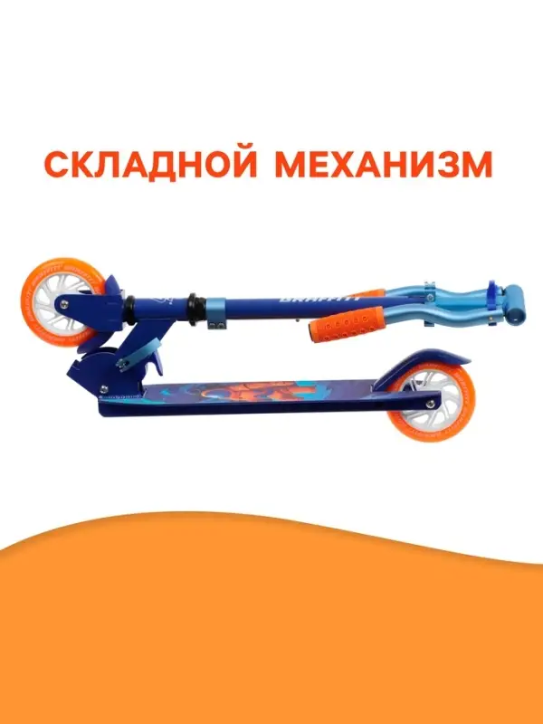 Самокат городской GRAFFITI Comfort 120, складной, колёса PU 120 мм, ABEC 7 Carbon, синий