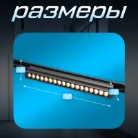 Светильник трековый BayerLux SLIM &laquo;Книжка-33&raquo;, LED, 18 Вт, 3000K-6000К, 48 В, CRI90, 3.2&times;3.8&times;33.6 см, чёрный