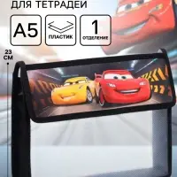 Папка для тетрадей А5, на липучке, пластик, Тачки