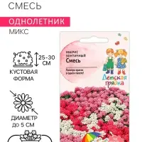 Семена цветов Иберис зонтичный "Смесь", 0,1 г