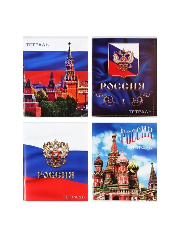 Тетрадь 96 листов в клетку, Calligrata &laquo;Россия&raquo;, серые листы, МИКС