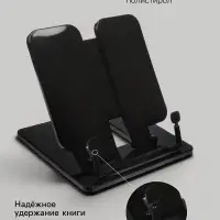 Подставка для книг цветная Calligrata премиум, чёрная