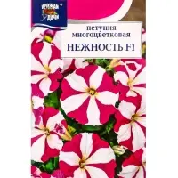 Семена цветов Петуния мног.НЕЖНОСТЬ F1  10