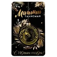 Магнит новогодний на холодильник «Счастливый рубль», диам. 4 см, зол