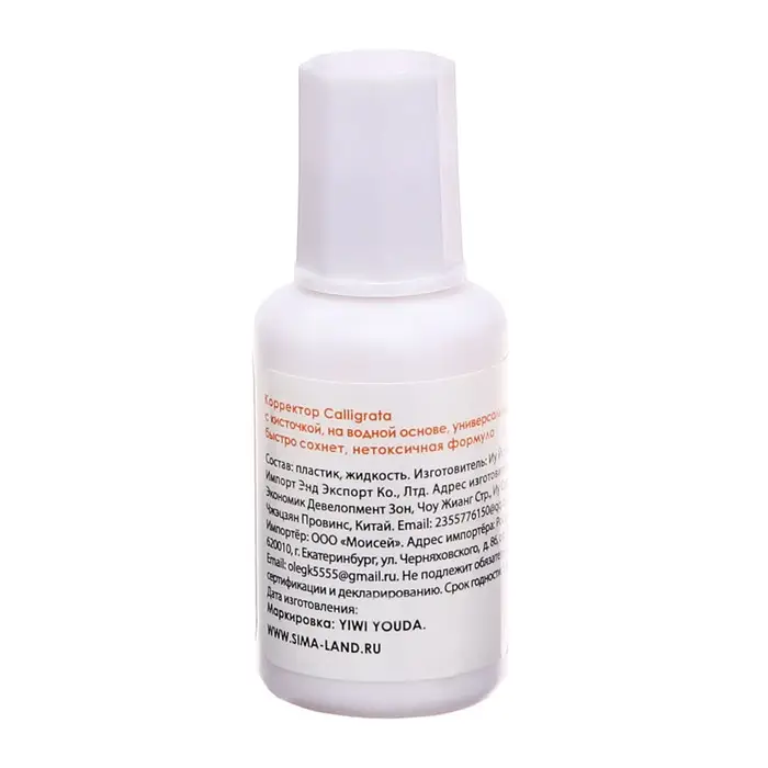 Корректор 18 мл Calligrata с кисточкой, на водной основе Корректор 18 мл Calligrata с кисточкой, на водной основе