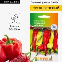 Семена Перец острый &laquo;Огненный флажок&raquo; 0.15 г, &laquo;Агросс&raquo;