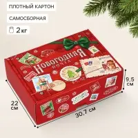 Коробка подарочная, самосборная &laquo;Новогодняя почта&raquo;,30.7&times;22&times;9.5 см