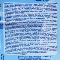 Средство для обработки воды в бассейне Мультиэкт &laquo;5 в 1&raquo;, таб 200 г, 5 кг