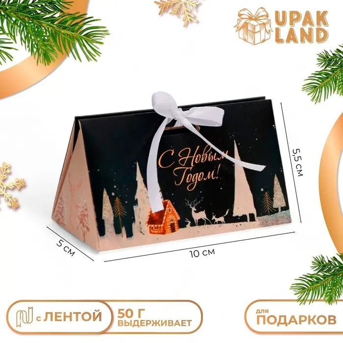 Бонбоньерка, новогодняя подарочная упаковка «Домик в лесу», 10×5.5×5 см Бонбоньерка, новогодняя подарочная упаковка «Домик в лесу», 10×5.5×5 см