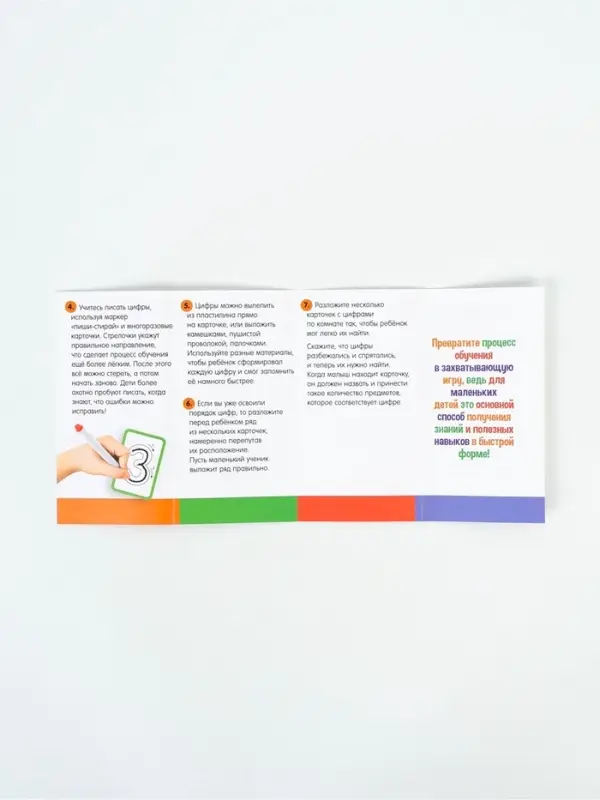 Набор пиши-стирай &laquo;Учу и пишу цифры&raquo;