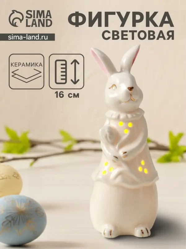 Фигурка светящаяся &laquo;Зайка с тюльпаном&raquo;, керамика, белый, 6&times;6&times;16 см