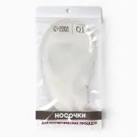 Носочки для педикюра, силиконовые, с перфорацией, универсальный размер, 20&times;10 см, белые