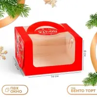 Коробка под бенто - торт с окном новогодняя &laquo;Верь в чудеса&raquo;, 14&times;14&times;8 см