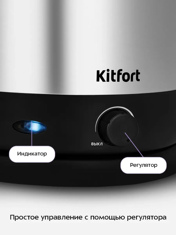 Суповарка электрическая КТ-223 - 600 Вт