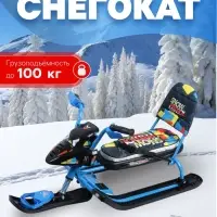 Снегокат Snowpatrol, со спинкой, чёрный, синий, СНД2/SP4 Nika Kids