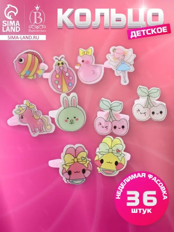 Кольцо детское Выбражулька «Зверюшки», форма МИКС, безразмерное, цвет МИКС Кольцо детское Выбражулька «Зверюшки», форма МИКС, безразмерное, цвет МИКС