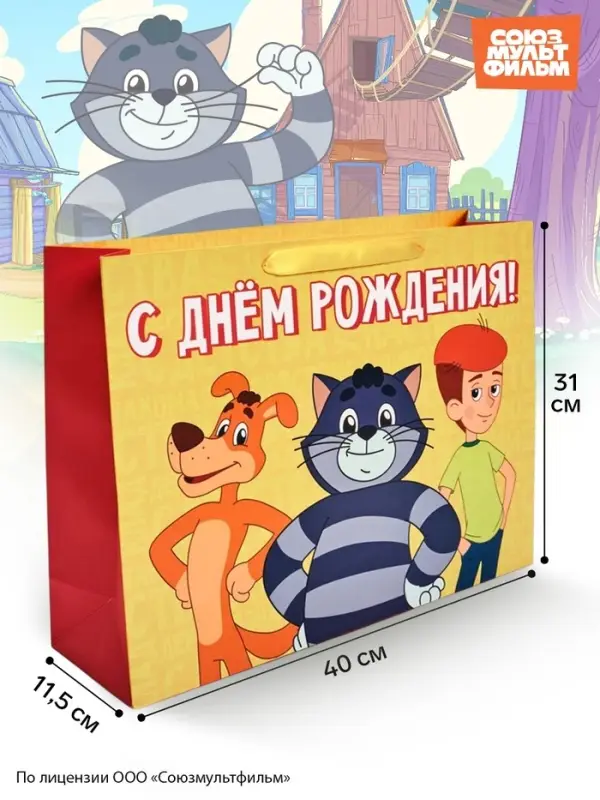Пакет подарочный &laquo;Простоквашино&raquo;, L 31&times;40&times;11.5 см