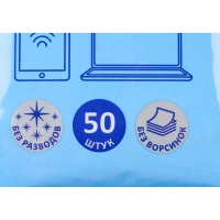 Салфетки д/экранов Luscan, пакет, 50 шт, XXL, 150х180