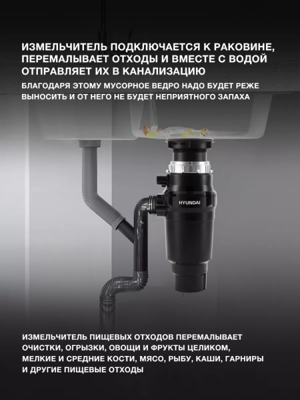 Измельчитель HFWD 10390 черный-черный